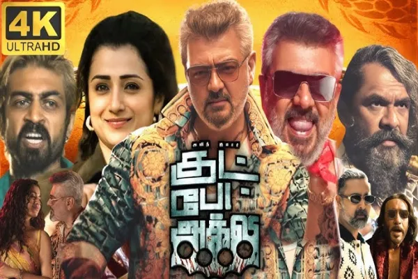 Cinesamugam